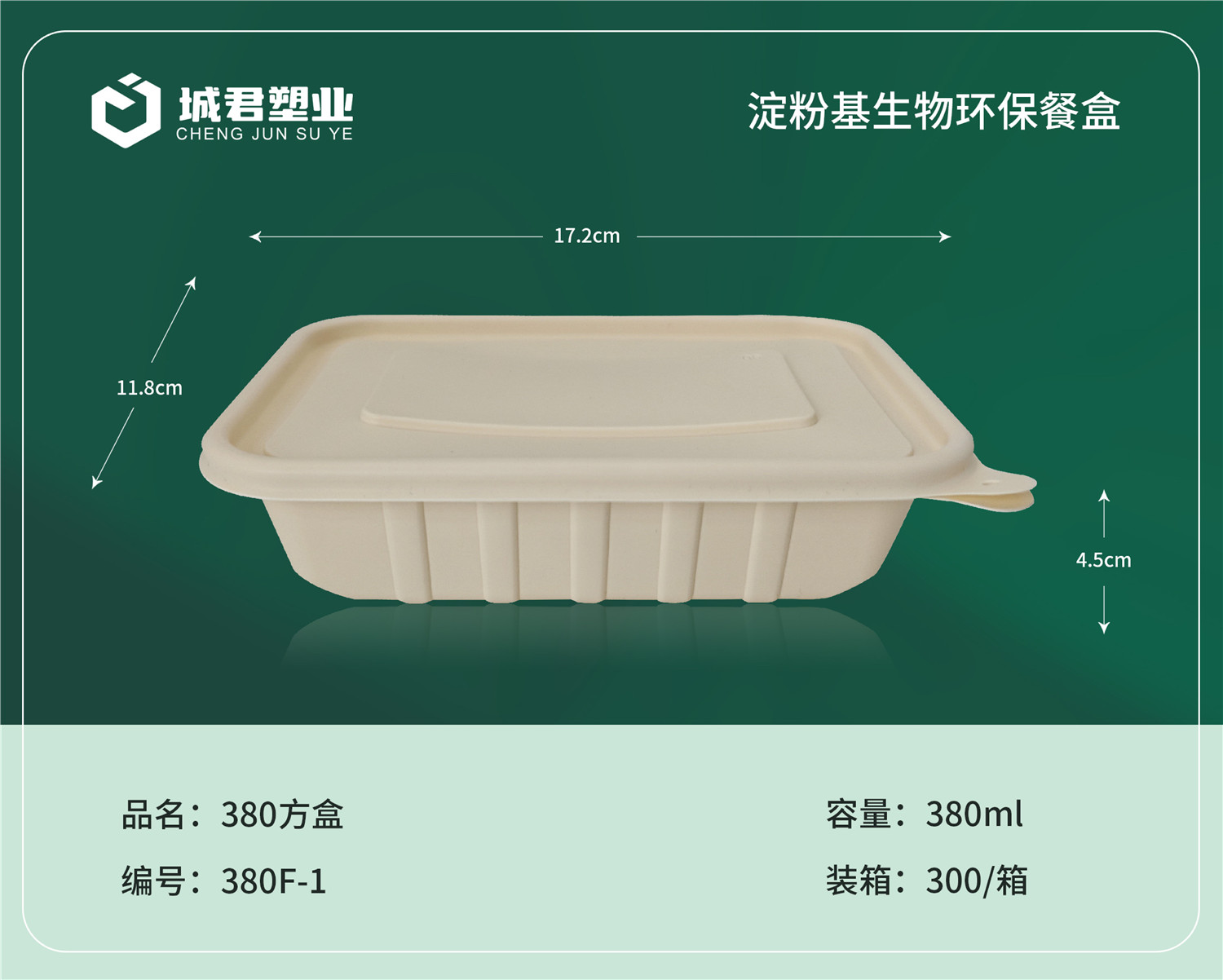益阳市一次性餐盒玉米餐盒 - 价格