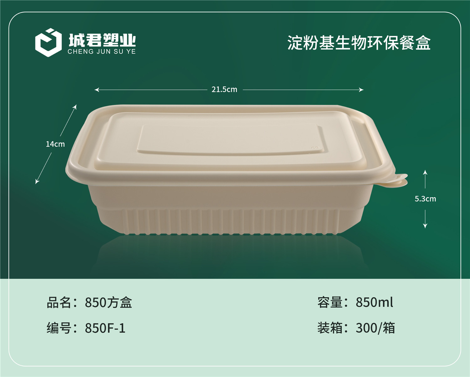 益阳市PET冷饮杯吸塑餐盒 - 厂家