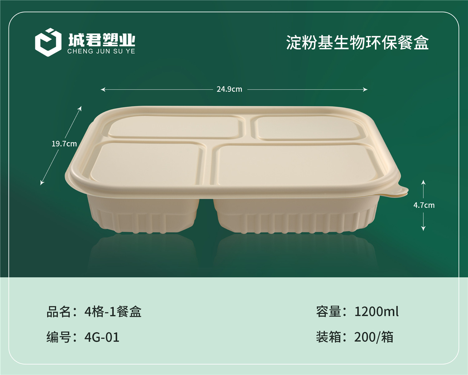 益阳市PET冷饮杯塑料餐盒 - 价格