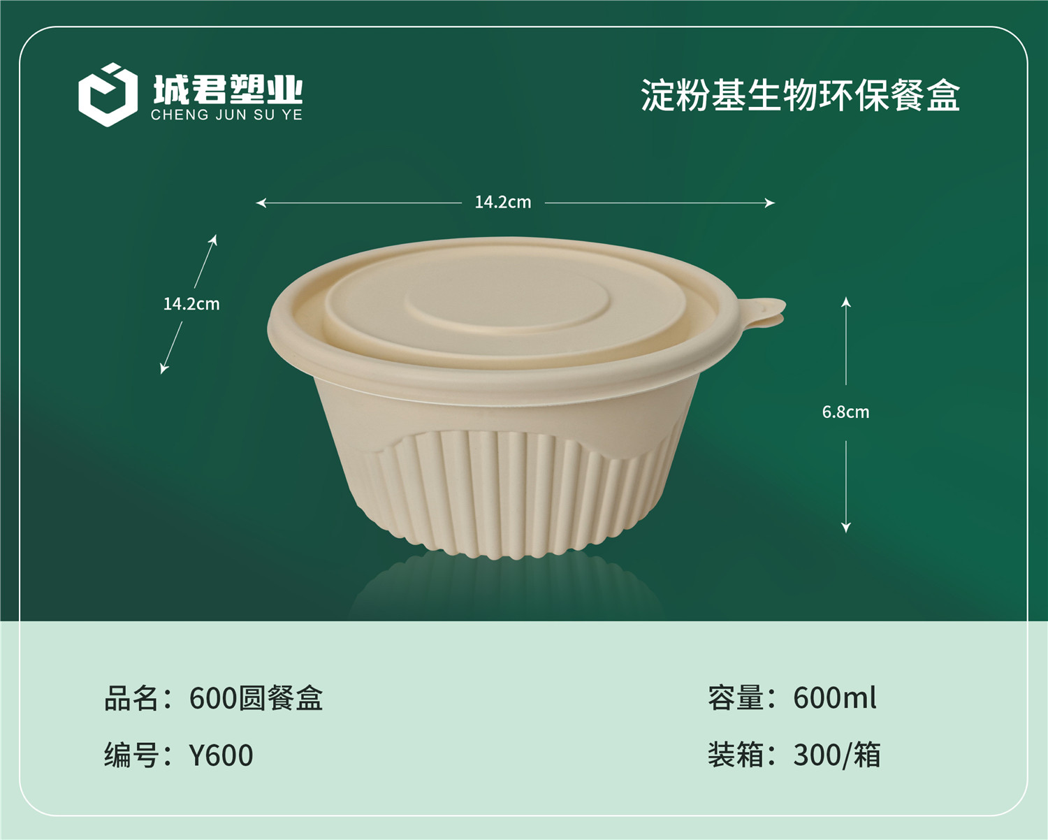 益阳市月饼托PET冷饮杯 - 价格